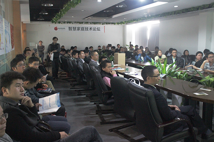 智慧家庭論壇中觀眾們專注的神情。