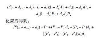 基于SDI 接口的實時圖像增強顯示系統(tǒng)