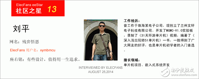 酸甜苦辣兼有之，資深工程師談創(chuàng)業(yè)之路