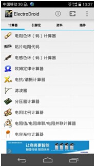 電子工程師們都在用哪些APP？