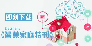 六大秘訣，讓智慧家庭設計一飛沖天