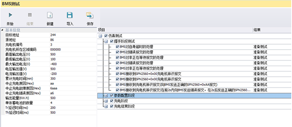 　圖 6 模擬充電機(jī)對(duì)BMS仿真測(cè)試細(xì)節(jié)