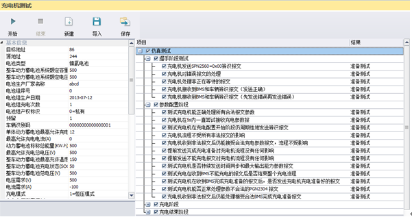 圖 8 模擬BMS對(duì)充電機(jī)仿真測(cè)試細(xì)節(jié)