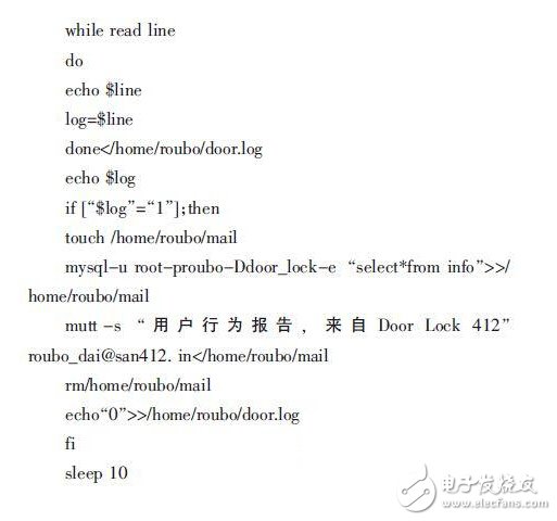 一種智能家居指紋識(shí)別門(mén)禁系統(tǒng)設(shè)計(jì)方案