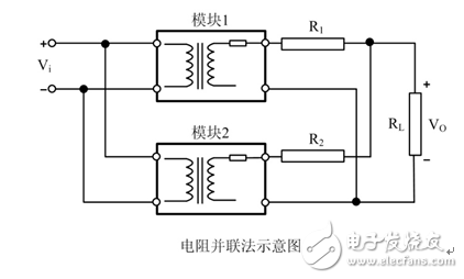 電源模塊并聯(lián)應用的方法和注意事項