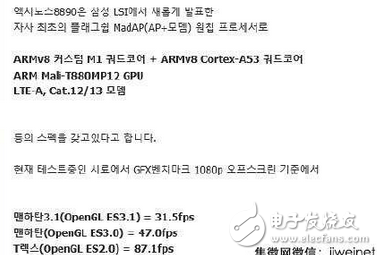 碾壓驍龍？三星12核心處理器跑分曝光
