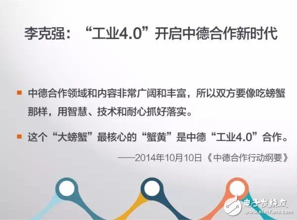 什么是工業(yè)4.0？梳理工業(yè)4.0的來龍去脈