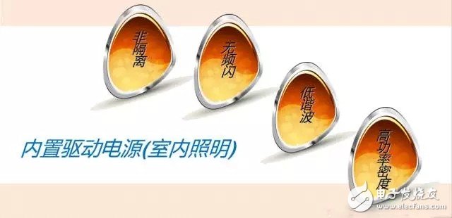 LED室內(nèi)照明驅(qū)動(dòng)電源的核心價(jià)值是什么？