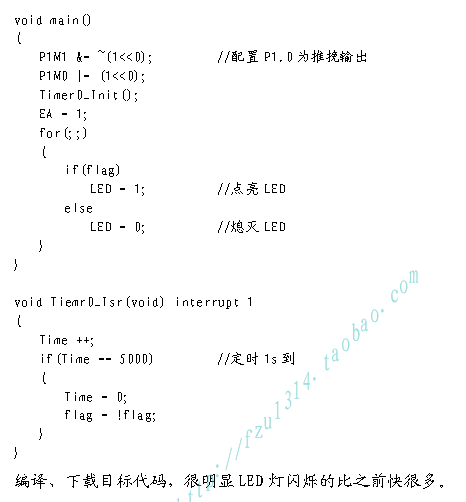 STC12C5A60S2定時(shí)器
