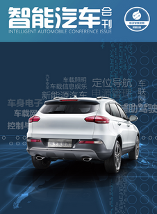 拓展智能汽車產(chǎn)業(yè)鏈，誰會是下一個獨(dú)角獸？