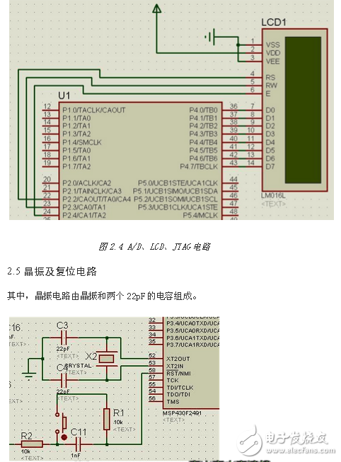 msp430單片機(jī)報(bào)告,msp430f448