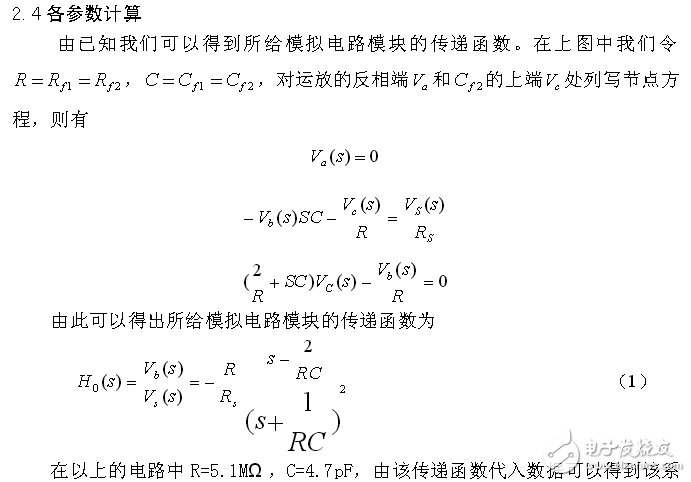 基于NE5534運算放大器的頻率補償電路設計