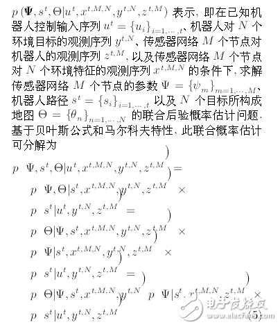 機(jī)器人系統(tǒng)同時(shí)定位、標(biāo)定與建圖方法