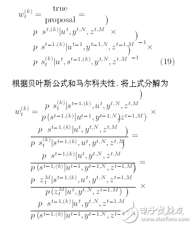 機(jī)器人系統(tǒng)同時定位、標(biāo)定與建圖方法