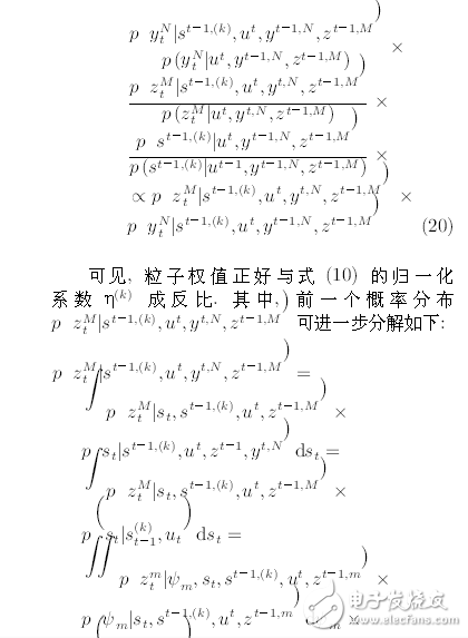 機(jī)器人系統(tǒng)同時定位、標(biāo)定與建圖方法