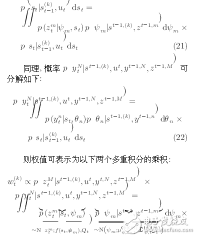 機(jī)器人系統(tǒng)同時定位、標(biāo)定與建圖方法