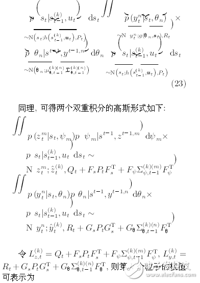 機(jī)器人系統(tǒng)同時定位、標(biāo)定與建圖方法