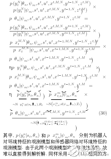 機(jī)器人系統(tǒng)同時定位、標(biāo)定與建圖方法