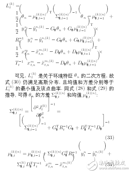 機(jī)器人系統(tǒng)同時定位、標(biāo)定與建圖方法