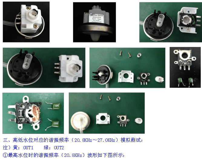 全自動(dòng)洗衣機(jī)水位開(kāi)關(guān)原理及水位傳感器工作原理