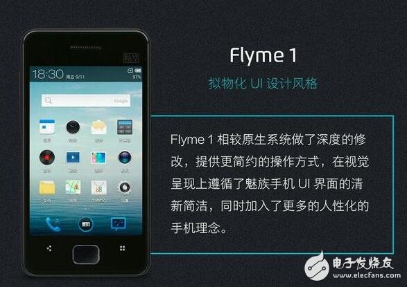 Flyme進(jìn)化史，魅藍(lán)X/Flyme6發(fā)布在即，能結(jié)合出怎樣的火花？