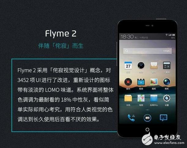 Flyme進(jìn)化史，魅藍(lán)X/Flyme6發(fā)布在即，能結(jié)合出怎樣的火花？