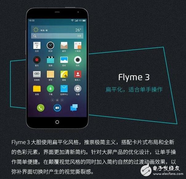 Flyme進(jìn)化史，魅藍(lán)X/Flyme6發(fā)布在即，能結(jié)合出怎樣的火花？