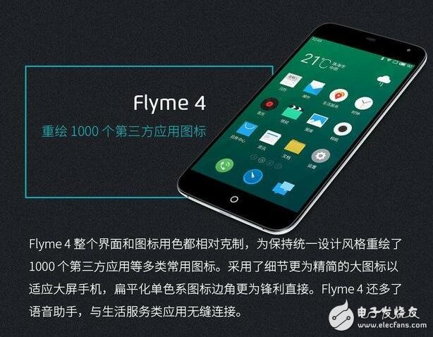 Flyme進(jìn)化史，魅藍(lán)X/Flyme6發(fā)布在即，能結(jié)合出怎樣的火花？