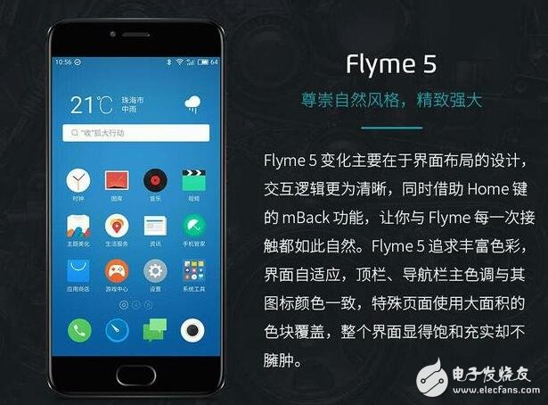 Flyme進(jìn)化史，魅藍(lán)X/Flyme6發(fā)布在即，能結(jié)合出怎樣的火花？