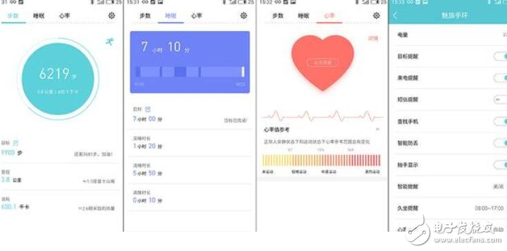 魅族手環(huán)H1 手腕上的“無(wú)邊界”你值得擁有！