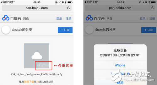 iOS10.2這個(gè)漏洞不能忍的，來這里看看解決辦法吧