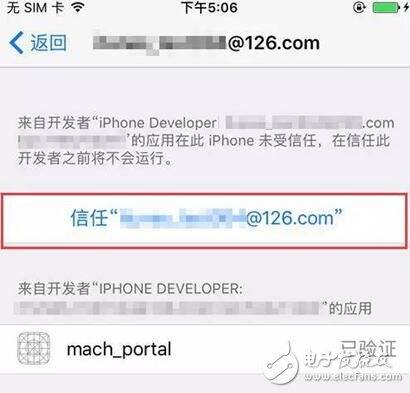附越獄工具下載！iOS10.1/iOS10.1.1越獄教程