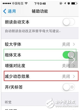iphone耗電太快怎么辦,建議關閉這幾個耗電又沒用的功能