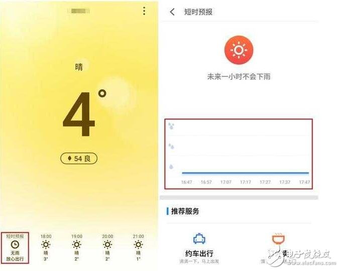 魅族Flyme 6開啟公測，細(xì)節(jié)體驗(yàn)我先嘗鮮了！