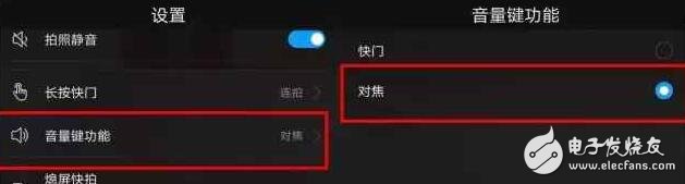 華為Mate9升級EMUI5.0后，相機設(shè)置里藏有大秘密
