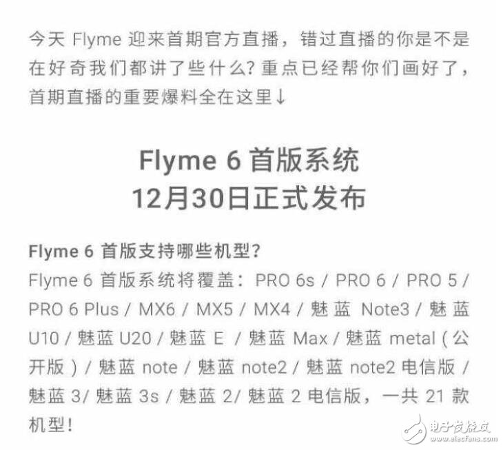 魅族Flyme6公測(cè)版今日開啟，部分機(jī)型穩(wěn)定版同時(shí)推出