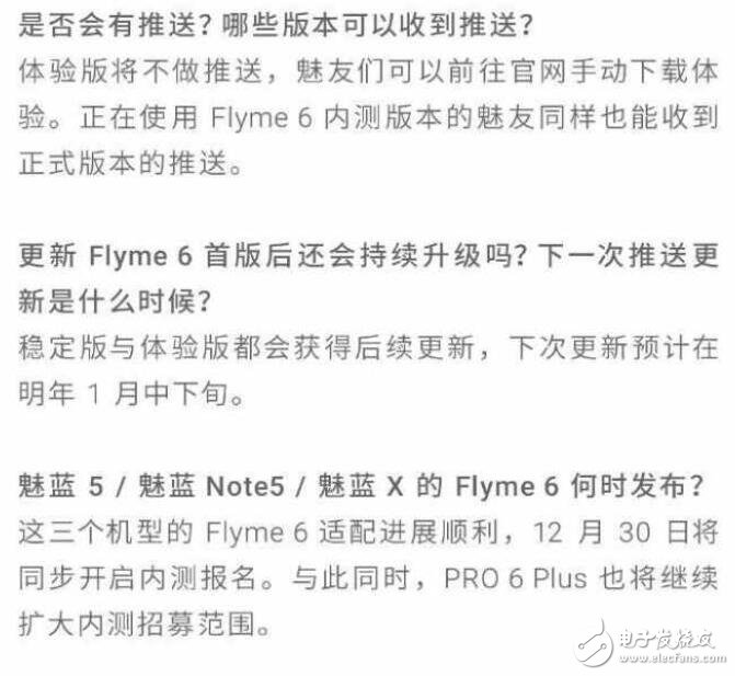 魅族Flyme6公測(cè)版今日開啟，部分機(jī)型穩(wěn)定版同時(shí)推出