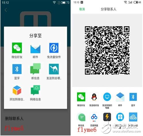 魅族Flyme6正式公測(cè)：魅族Flyme6系統(tǒng)比Flyme5好在哪？