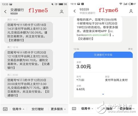 魅族Flyme6正式公測(cè)：魅族Flyme6系統(tǒng)比Flyme5好在哪？