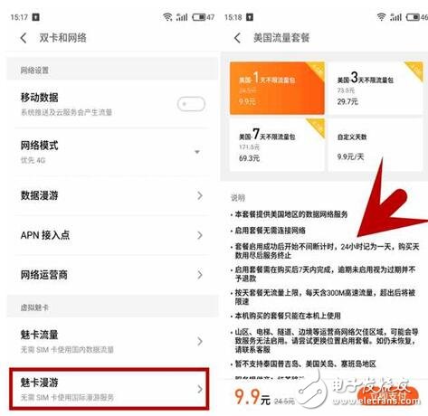 魅族Flyme6正式公測(cè)：魅族Flyme6系統(tǒng)比Flyme5好在哪？