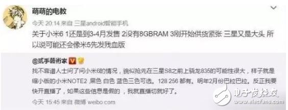 勁爆：小米6著急搶首發(fā)驍龍835旗艦，或許又是閹割版？