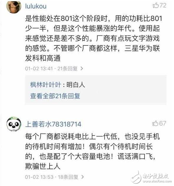 超強驍龍835處理器？網(wǎng)友打臉： 高通大騙子