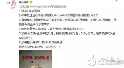 小米6要來了，小米mix還有白色版，小米5C還有嗎？