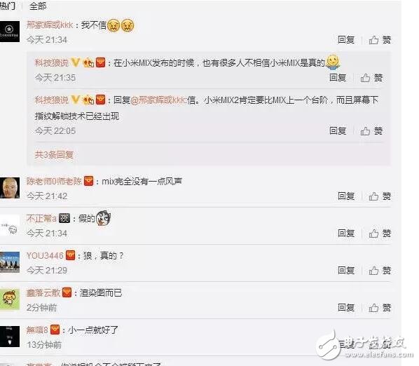 黑科技！小米mix2真100%全面屏曝光，網(wǎng)友表示不相信