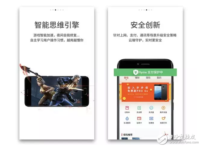 升級(jí)后的flyme6，好玩的根本停不下來(lái)，你還不打算升么？