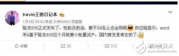 小米6小批量生產，無敵配置曝光，價格實在太感人！