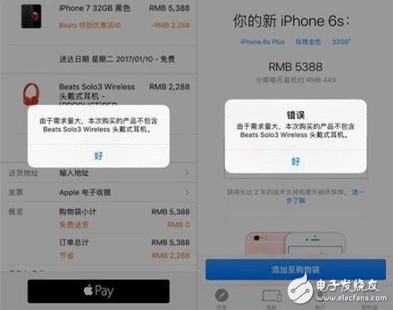 又搶光了？蘋果“紅色星期五”今天坑了多少人！