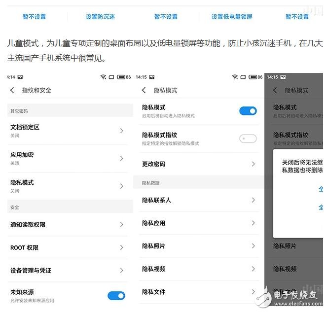 魅族Flyme6是悟空請來的？Bug竟然有這么多？