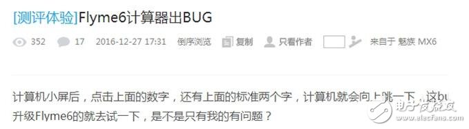 魅族Flyme6是悟空請來的？Bug竟然有這么多？