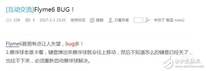 魅族Flyme6是悟空請來的？Bug竟然有這么多？